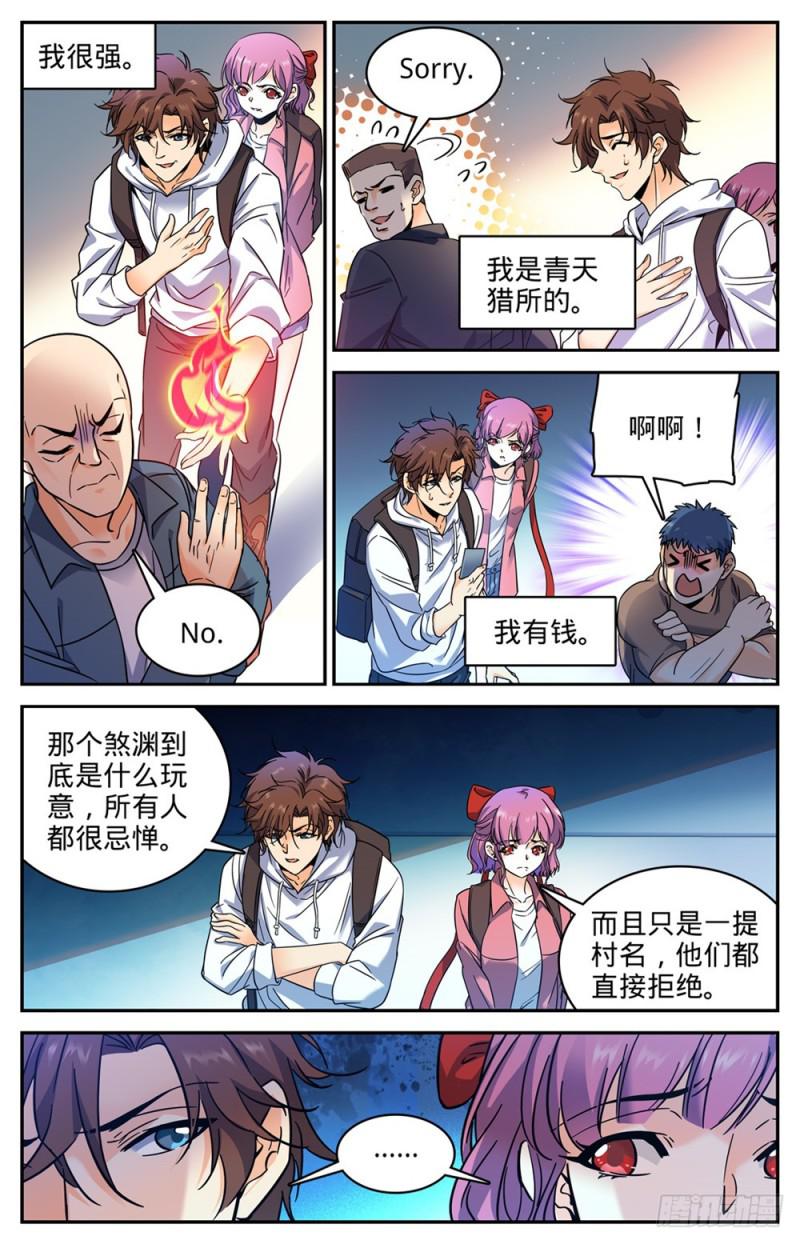 《全职法师》漫画最新章节366 炎姬附体免费下拉式在线观看章节第【5】张图片