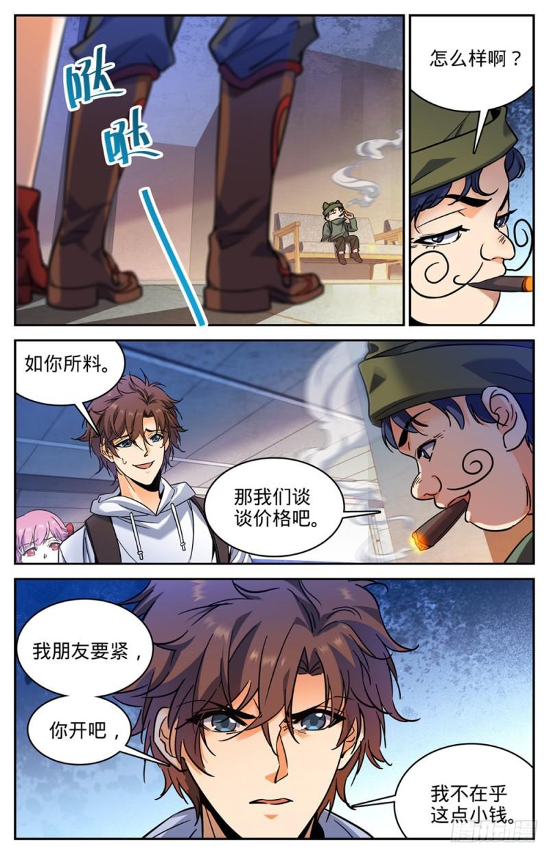 《全职法师》漫画最新章节366 炎姬附体免费下拉式在线观看章节第【6】张图片