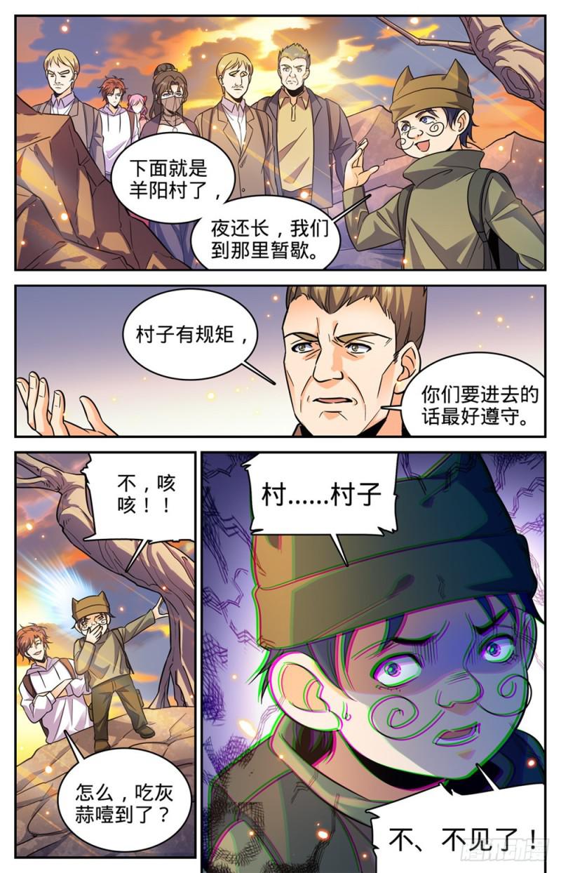 《全职法师》漫画最新章节367 血族也算亡灵免费下拉式在线观看章节第【13】张图片