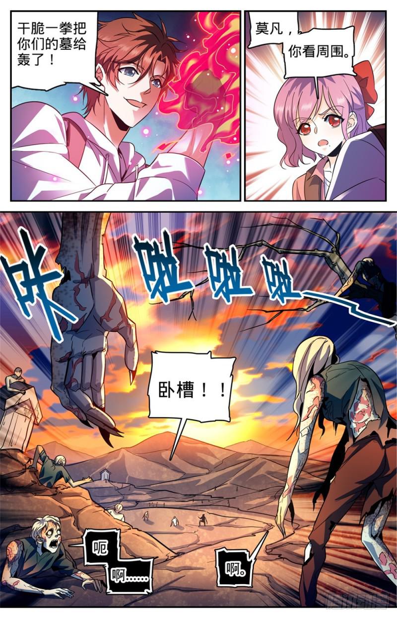 《全职法师》漫画最新章节367 血族也算亡灵免费下拉式在线观看章节第【9】张图片