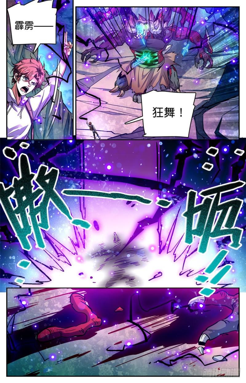 《全职法师》漫画最新章节369 黑丝女子免费下拉式在线观看章节第【13】张图片