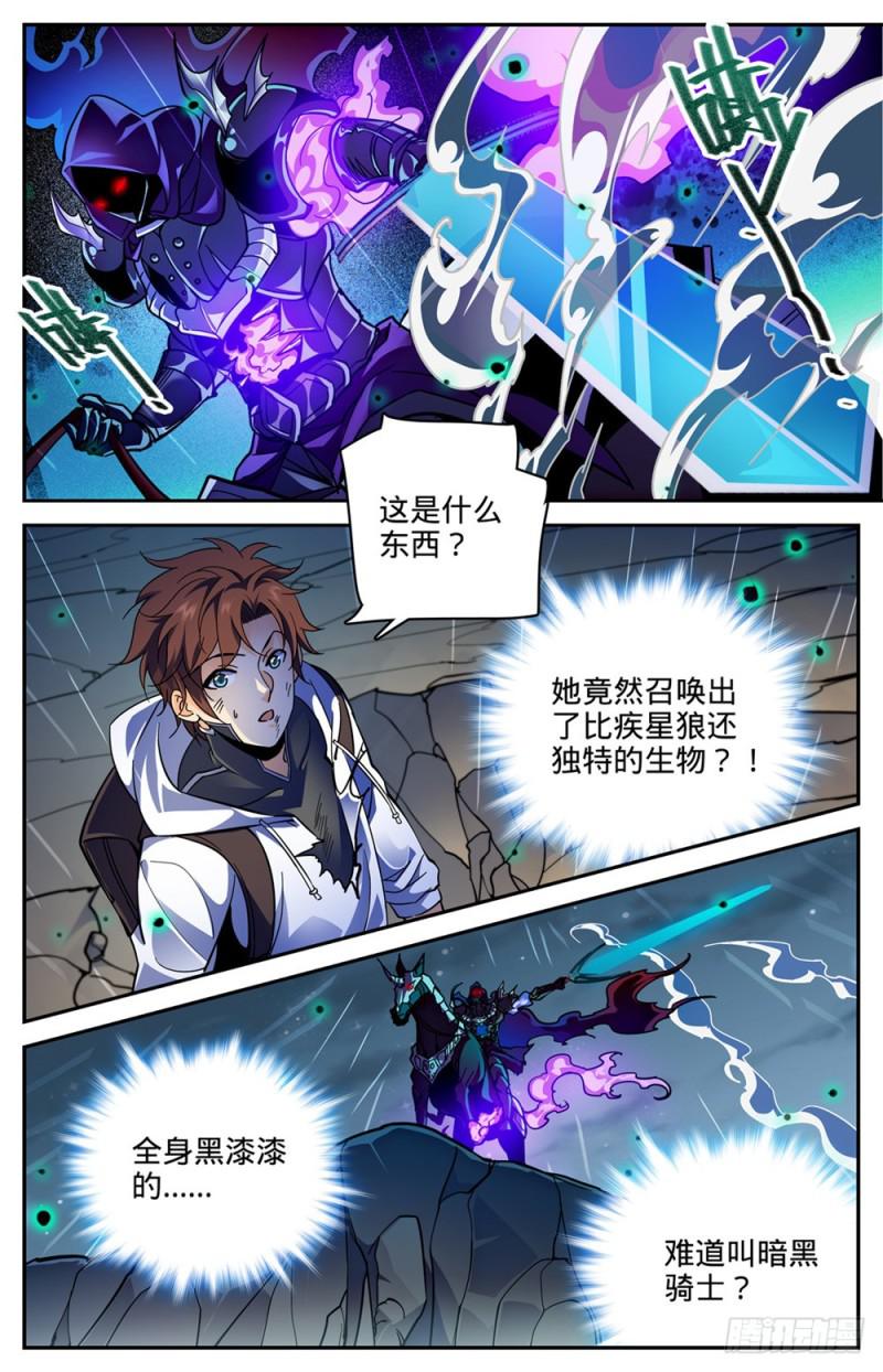 《全职法师》漫画最新章节370 消失的羊阳村免费下拉式在线观看章节第【10】张图片