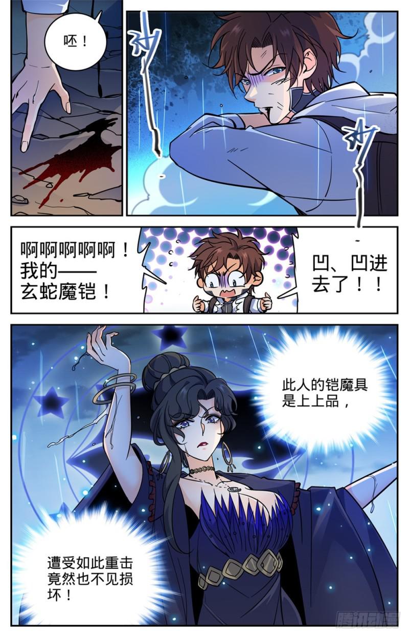 《全职法师》漫画最新章节370 消失的羊阳村免费下拉式在线观看章节第【8】张图片