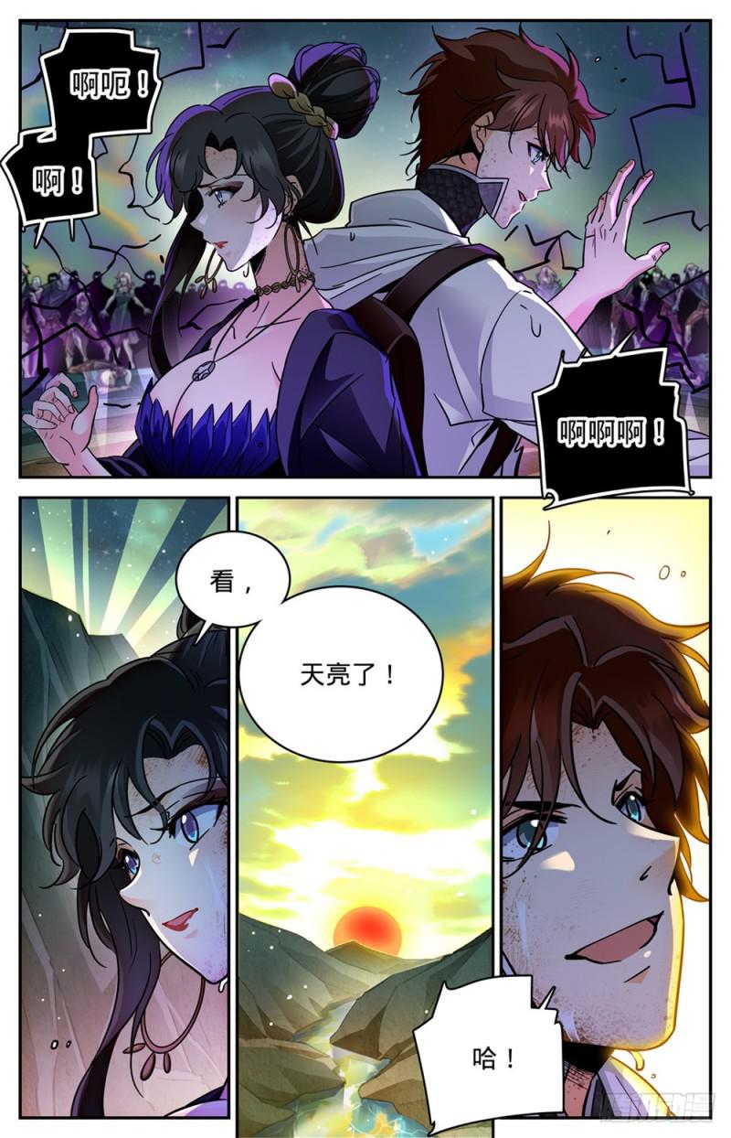 《全职法师》漫画最新章节371 大雨战尸免费下拉式在线观看章节第【10】张图片