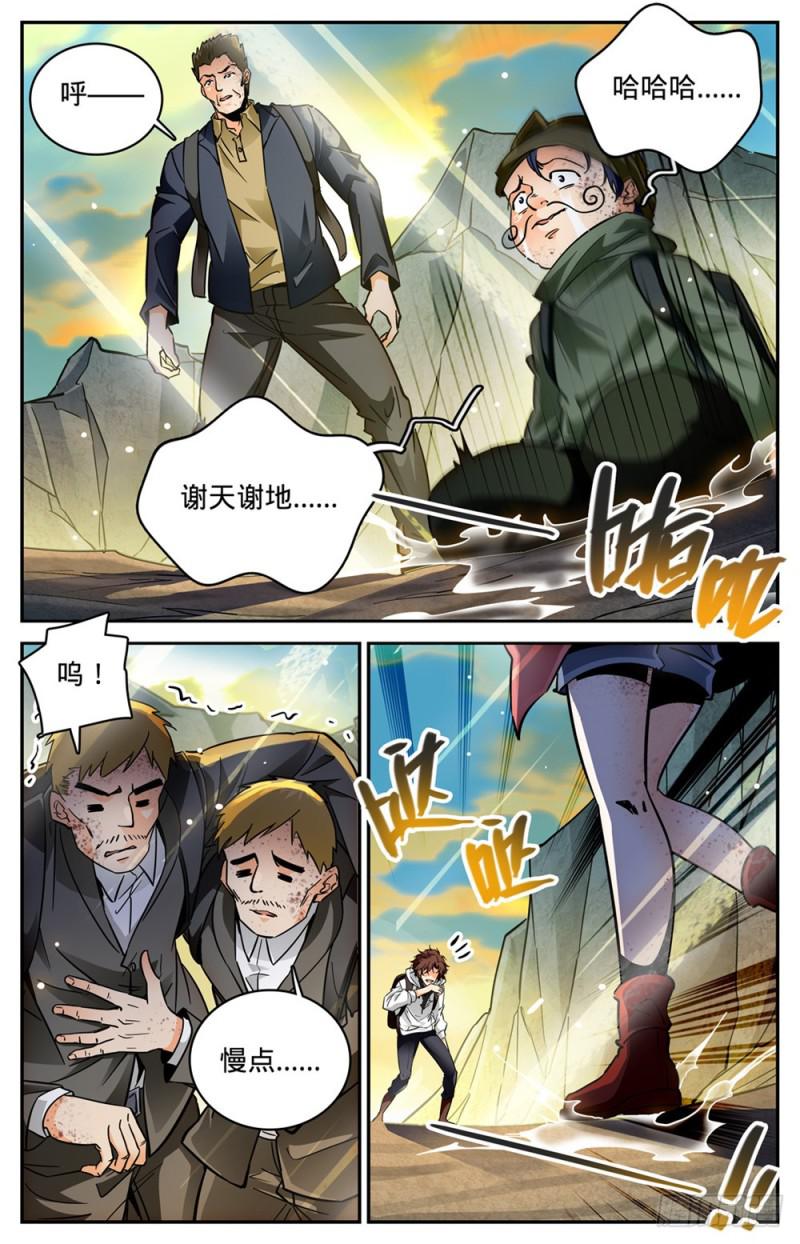 《全职法师》漫画最新章节371 大雨战尸免费下拉式在线观看章节第【12】张图片