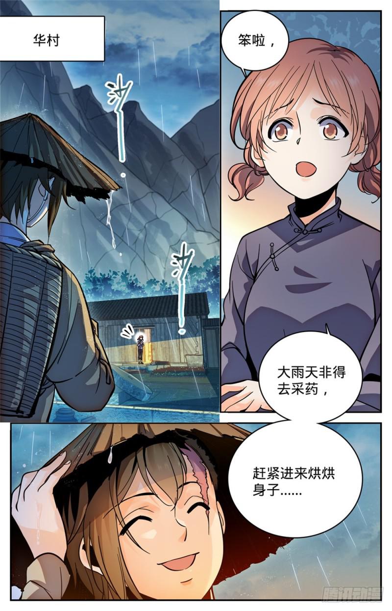 《全职法师》漫画最新章节372 司夜骑士免费下拉式在线观看章节第【2】张图片