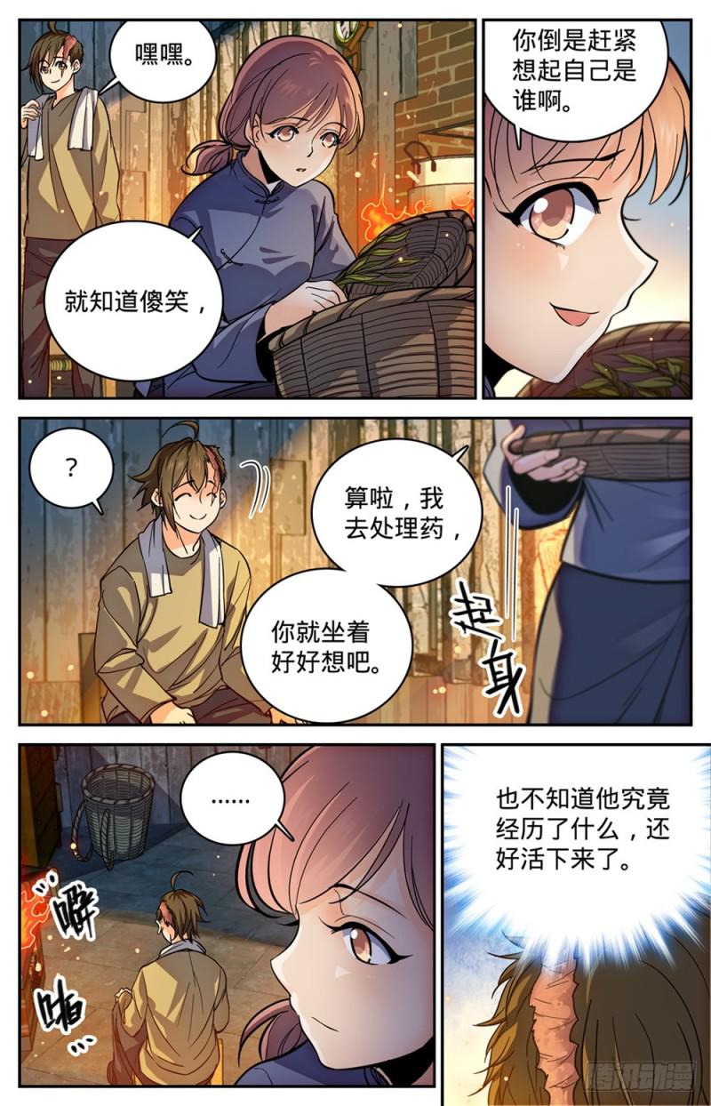 《全职法师》漫画最新章节372 司夜骑士免费下拉式在线观看章节第【3】张图片