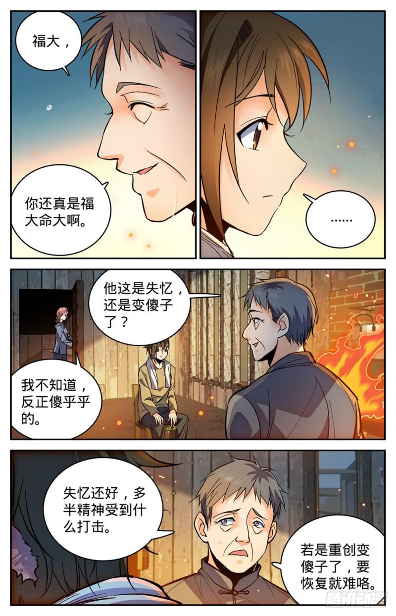 《全职法师》漫画最新章节372 司夜骑士免费下拉式在线观看章节第【5】张图片