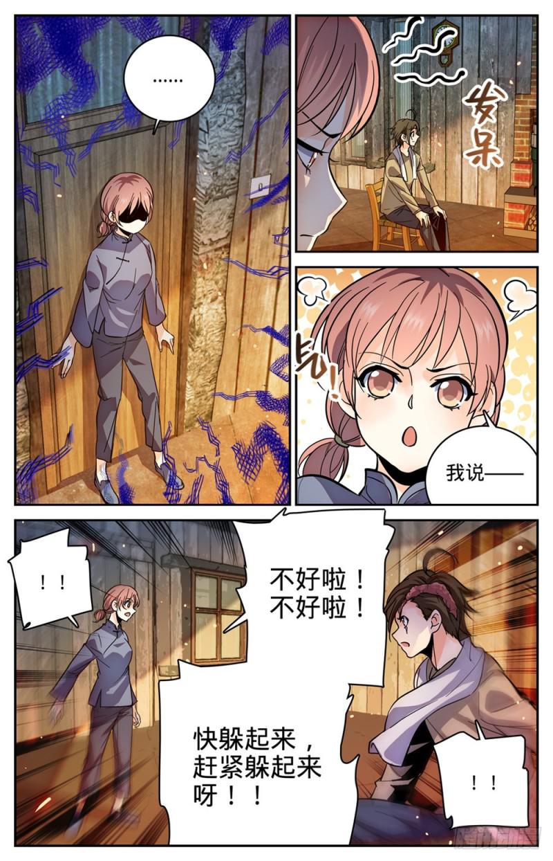 《全职法师》漫画最新章节372 司夜骑士免费下拉式在线观看章节第【7】张图片