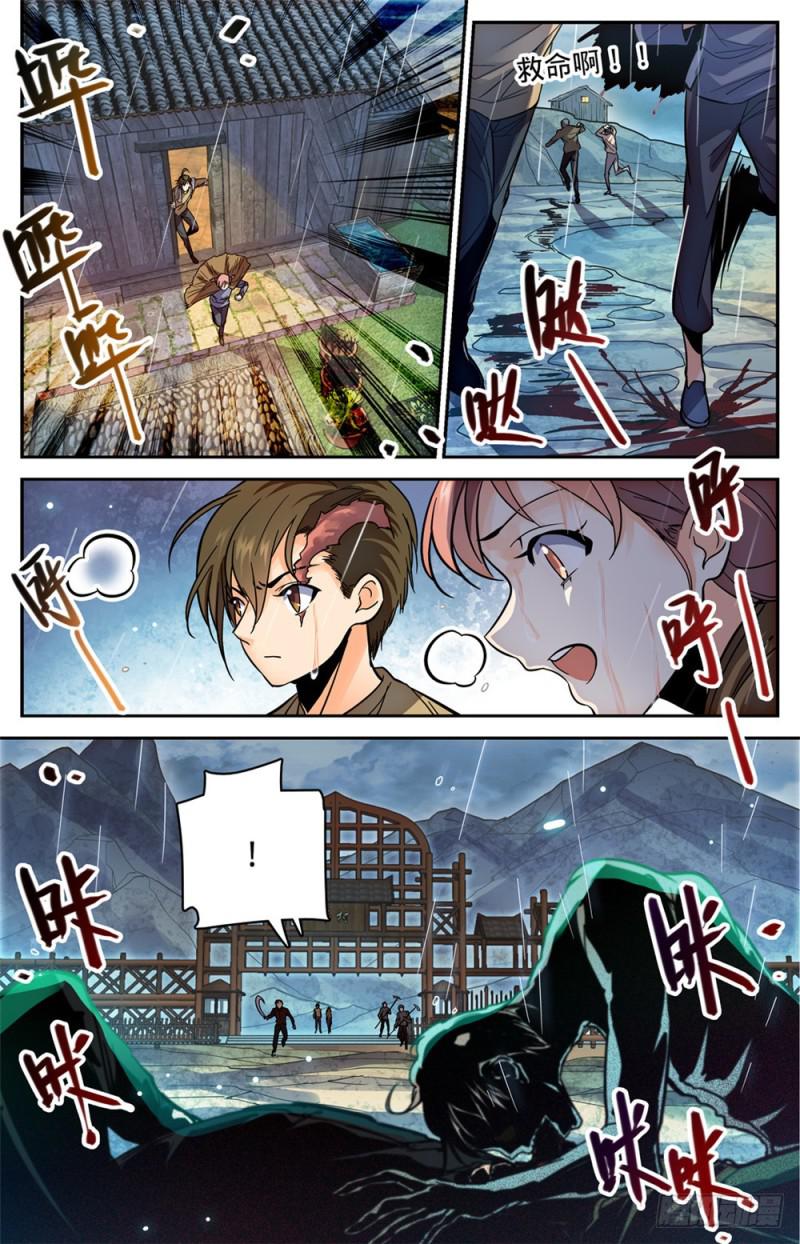 《全职法师》漫画最新章节372 司夜骑士免费下拉式在线观看章节第【9】张图片