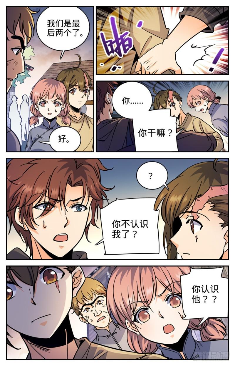 《全职法师》漫画最新章节375 亡灵袭村免费下拉式在线观看章节第【11】张图片