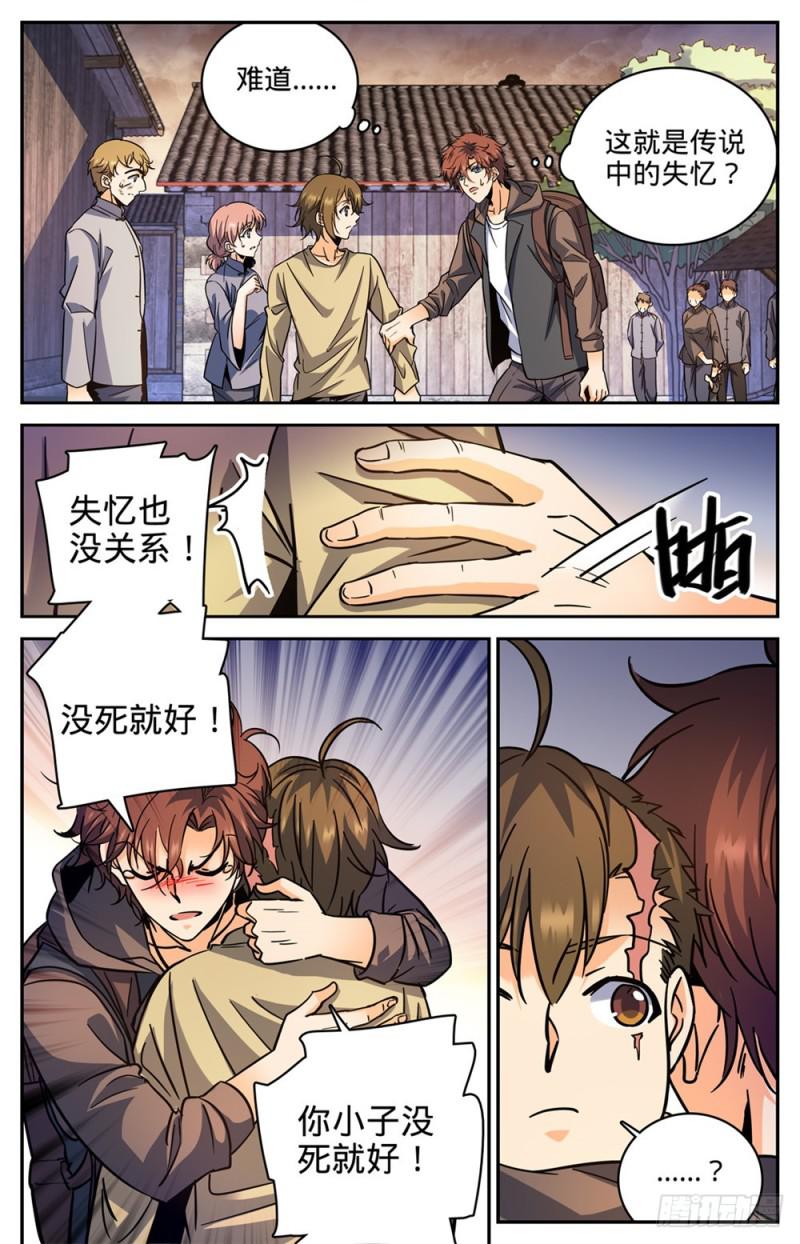 《全职法师》漫画最新章节375 亡灵袭村免费下拉式在线观看章节第【12】张图片