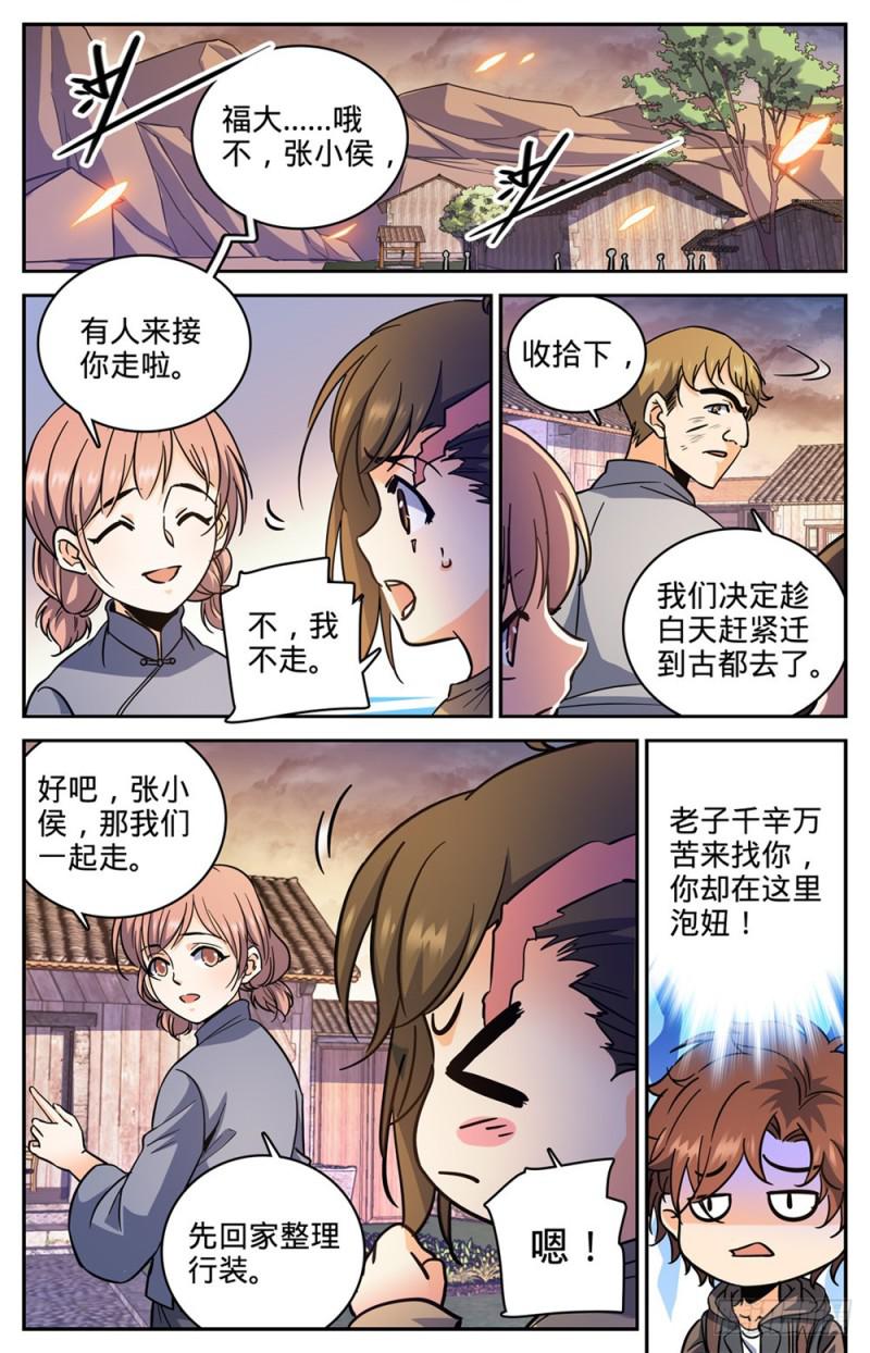 《全职法师》漫画最新章节375 亡灵袭村免费下拉式在线观看章节第【13】张图片