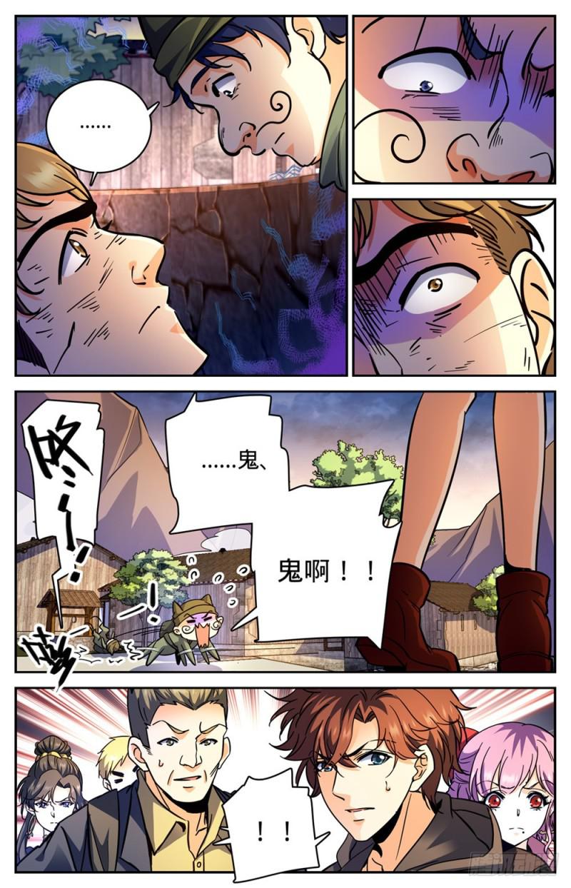 《全职法师》漫画最新章节375 亡灵袭村免费下拉式在线观看章节第【8】张图片