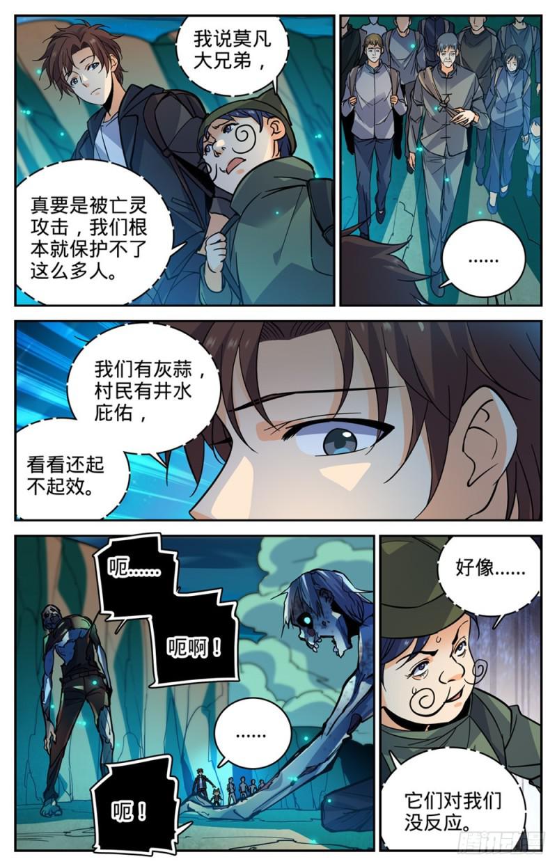 《全职法师》漫画最新章节376 风盘！免费下拉式在线观看章节第【6】张图片