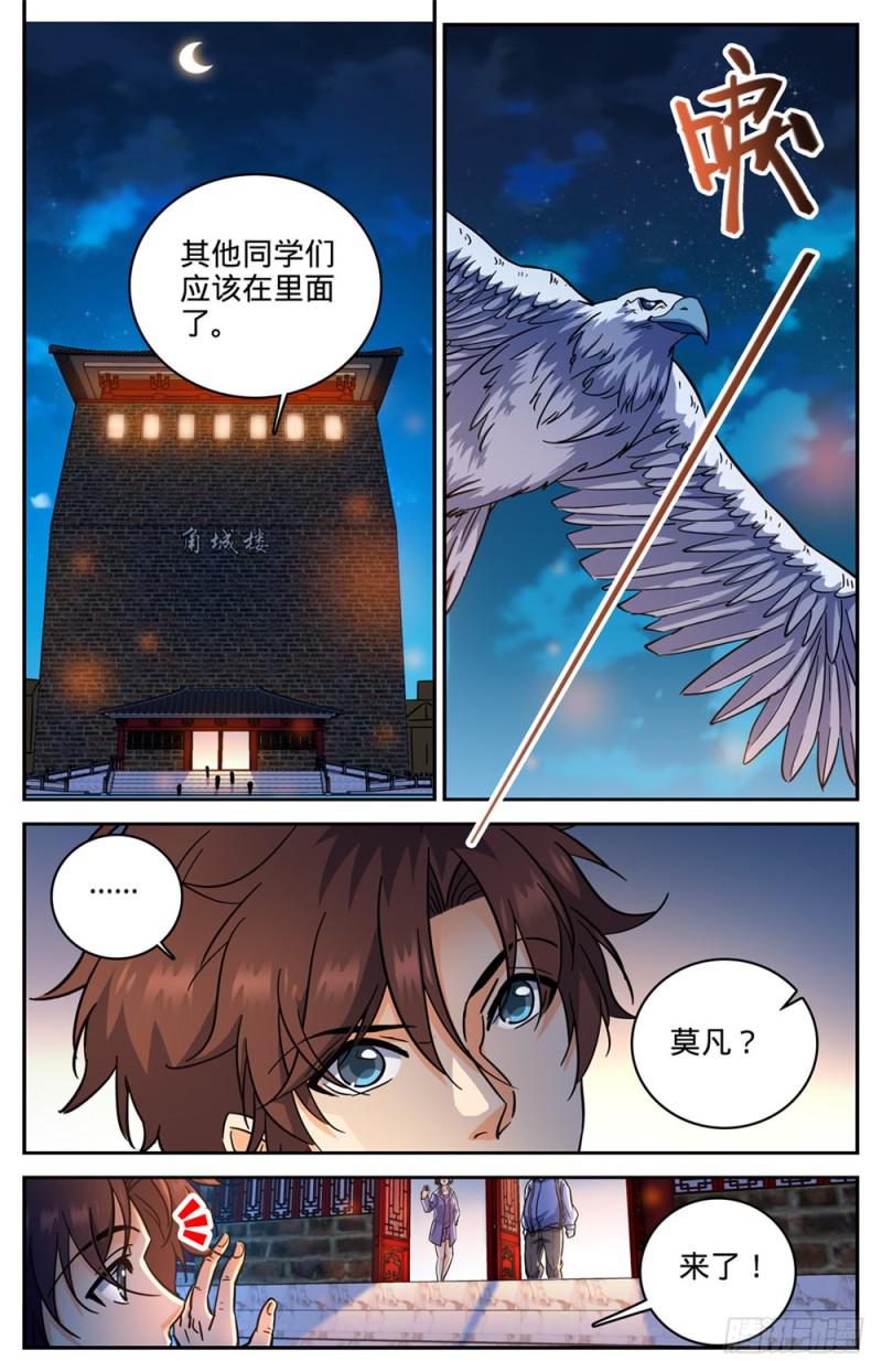 《全职法师》漫画最新章节379 亡灵少年免费下拉式在线观看章节第【12】张图片