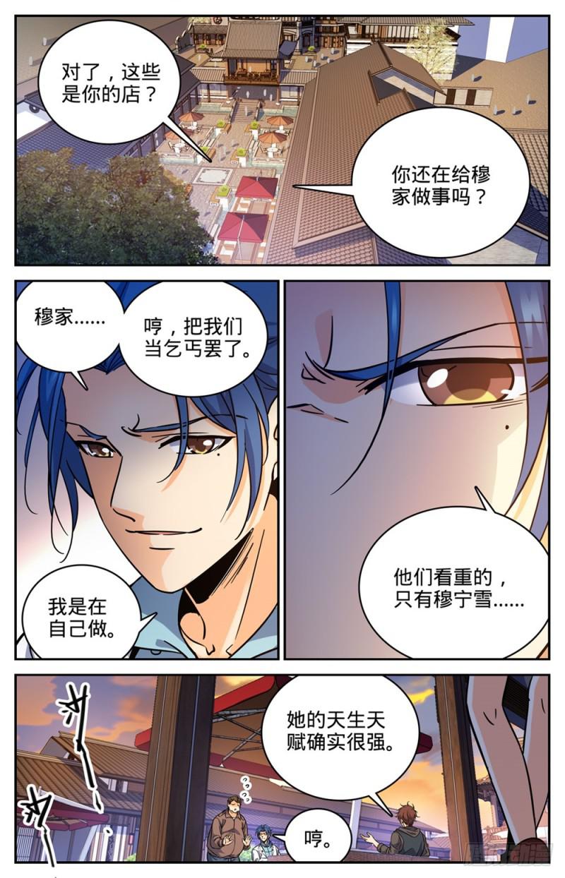 《全职法师》漫画最新章节379 亡灵少年免费下拉式在线观看章节第【4】张图片