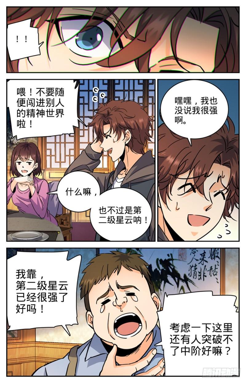 《全职法师》漫画最新章节379 亡灵少年免费下拉式在线观看章节第【6】张图片