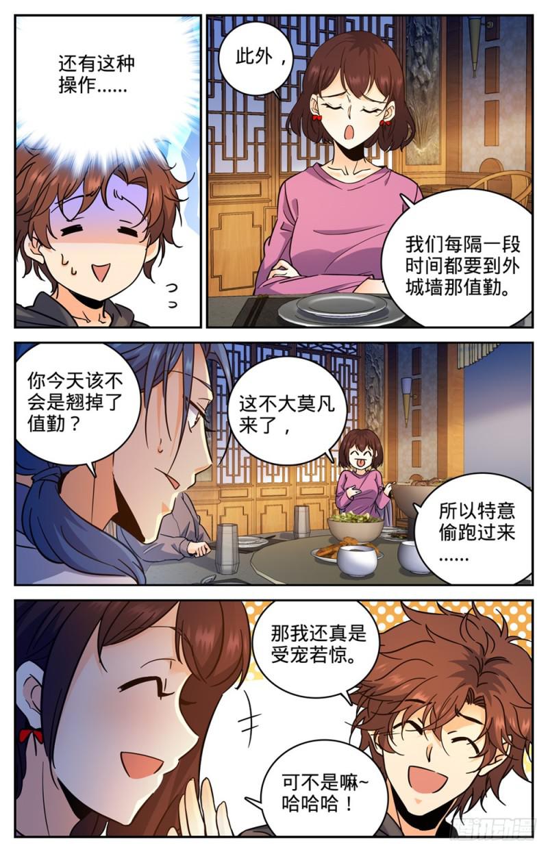 《全职法师》漫画最新章节379 亡灵少年免费下拉式在线观看章节第【8】张图片