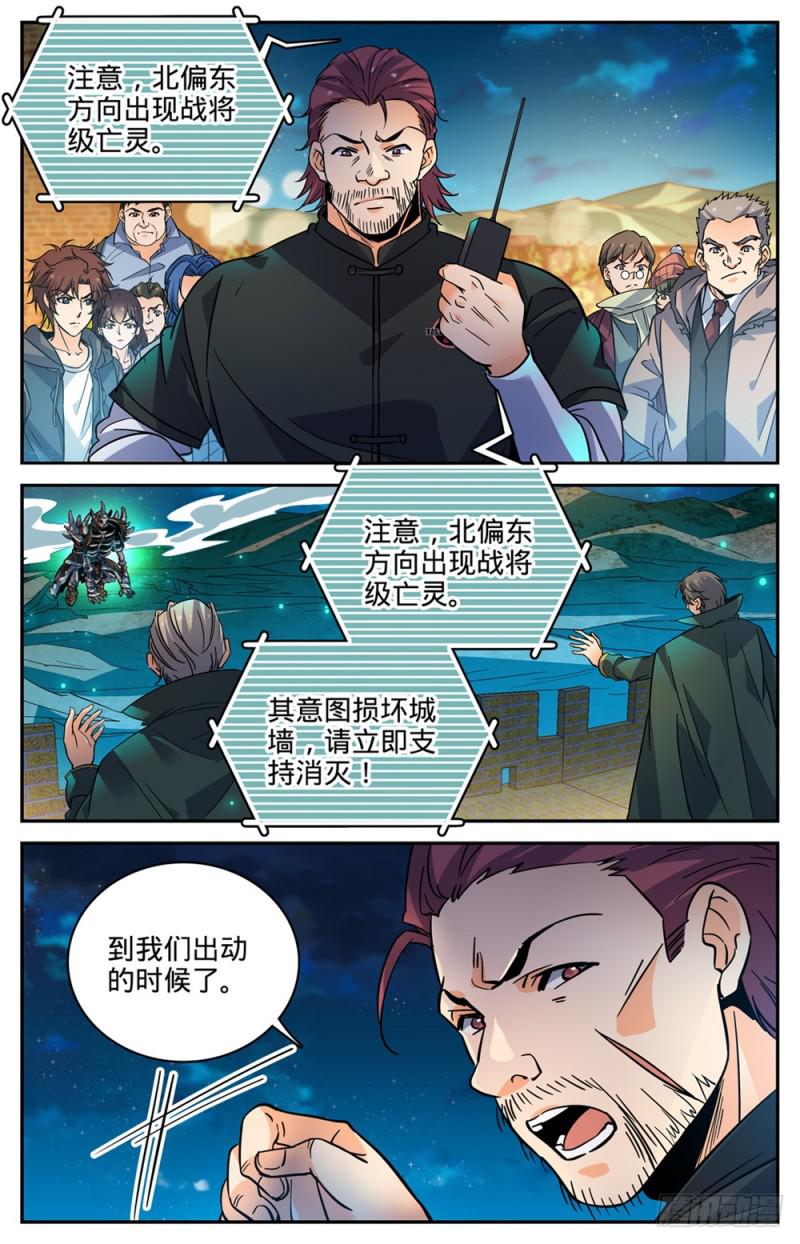 《全职法师》漫画最新章节380 六村覆灭免费下拉式在线观看章节第【10】张图片