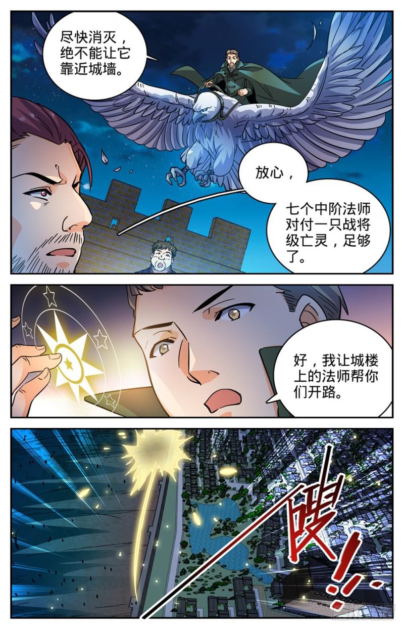 《全职法师》漫画最新章节380 六村覆灭免费下拉式在线观看章节第【12】张图片