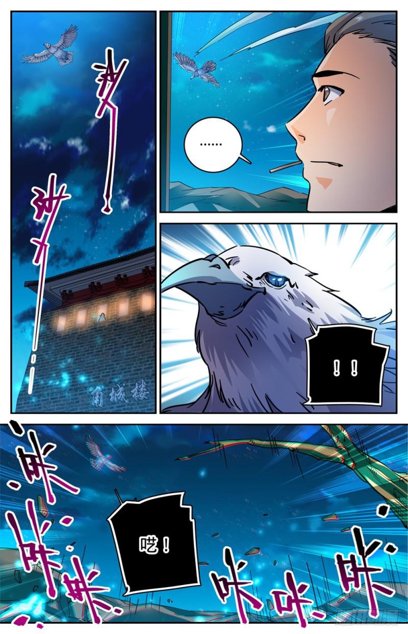 《全职法师》漫画最新章节380 六村覆灭免费下拉式在线观看章节第【7】张图片