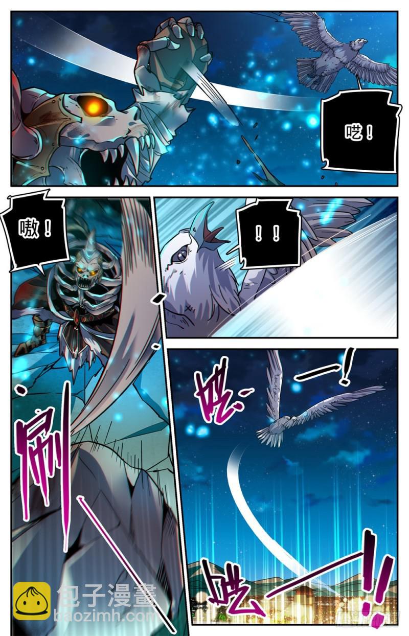 《全职法师》漫画最新章节380 六村覆灭免费下拉式在线观看章节第【9】张图片