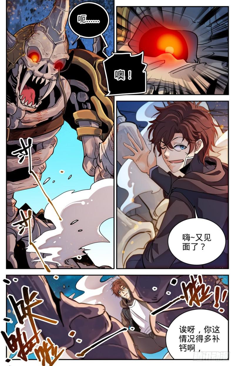 《全职法师》漫画最新章节382 装得一手好B免费下拉式在线观看章节第【10】张图片