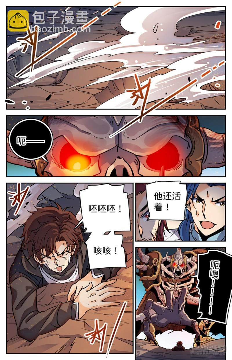 《全职法师》漫画最新章节382 装得一手好B免费下拉式在线观看章节第【8】张图片