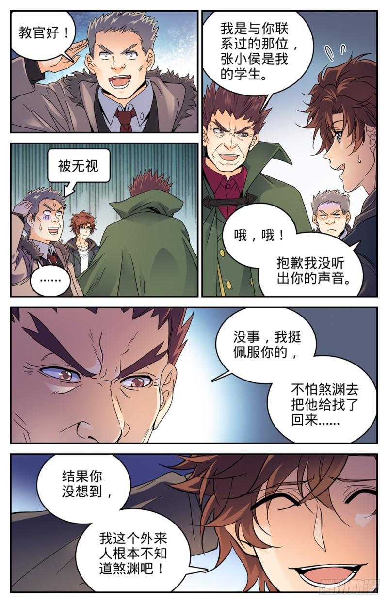 《全职法师》漫画最新章节383 狞骨魔将免费下拉式在线观看章节第【11】张图片