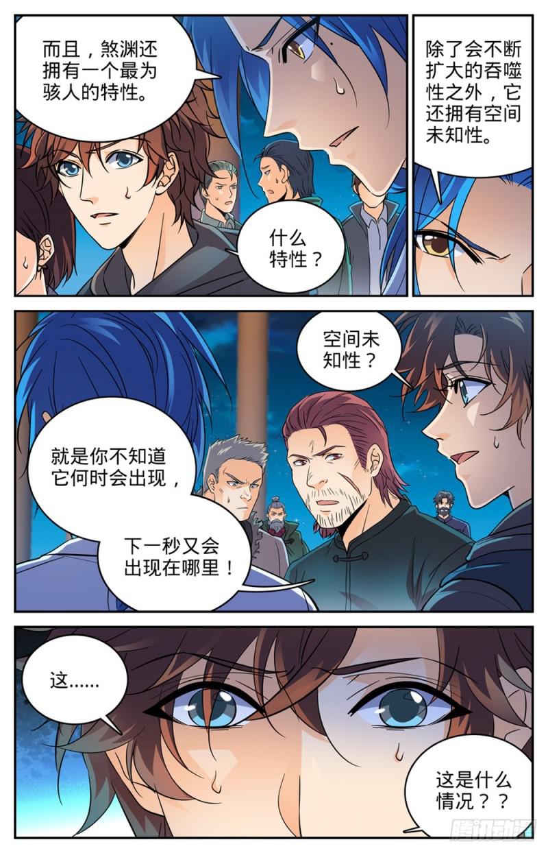 《全职法师》漫画最新章节383 狞骨魔将免费下拉式在线观看章节第【6】张图片