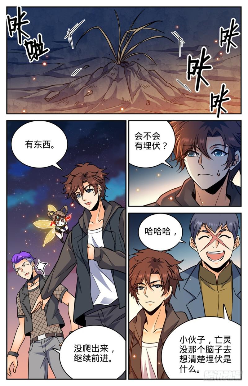 《全职法师》漫画最新章节385 集结信号免费下拉式在线观看章节第【11】张图片