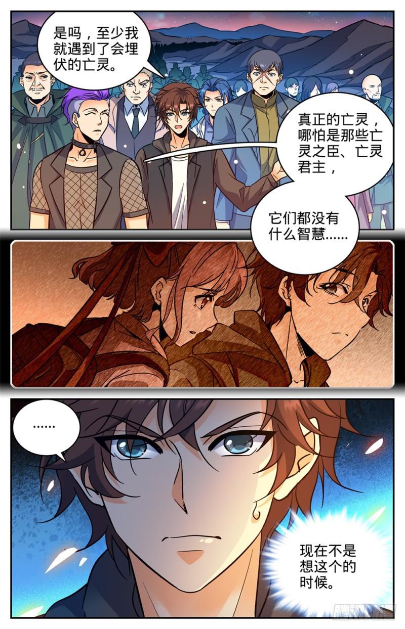 《全职法师》漫画最新章节385 集结信号免费下拉式在线观看章节第【12】张图片