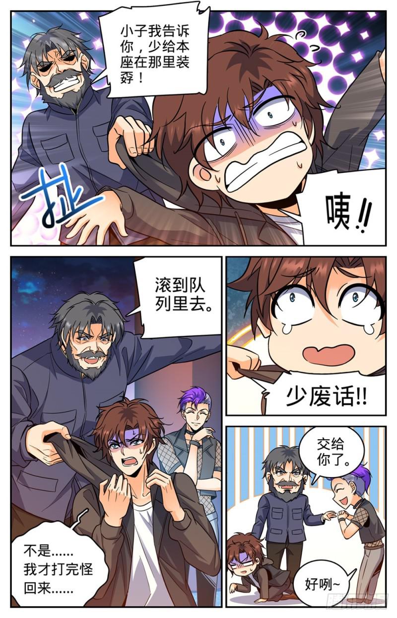 《全职法师》漫画最新章节385 集结信号免费下拉式在线观看章节第【6】张图片