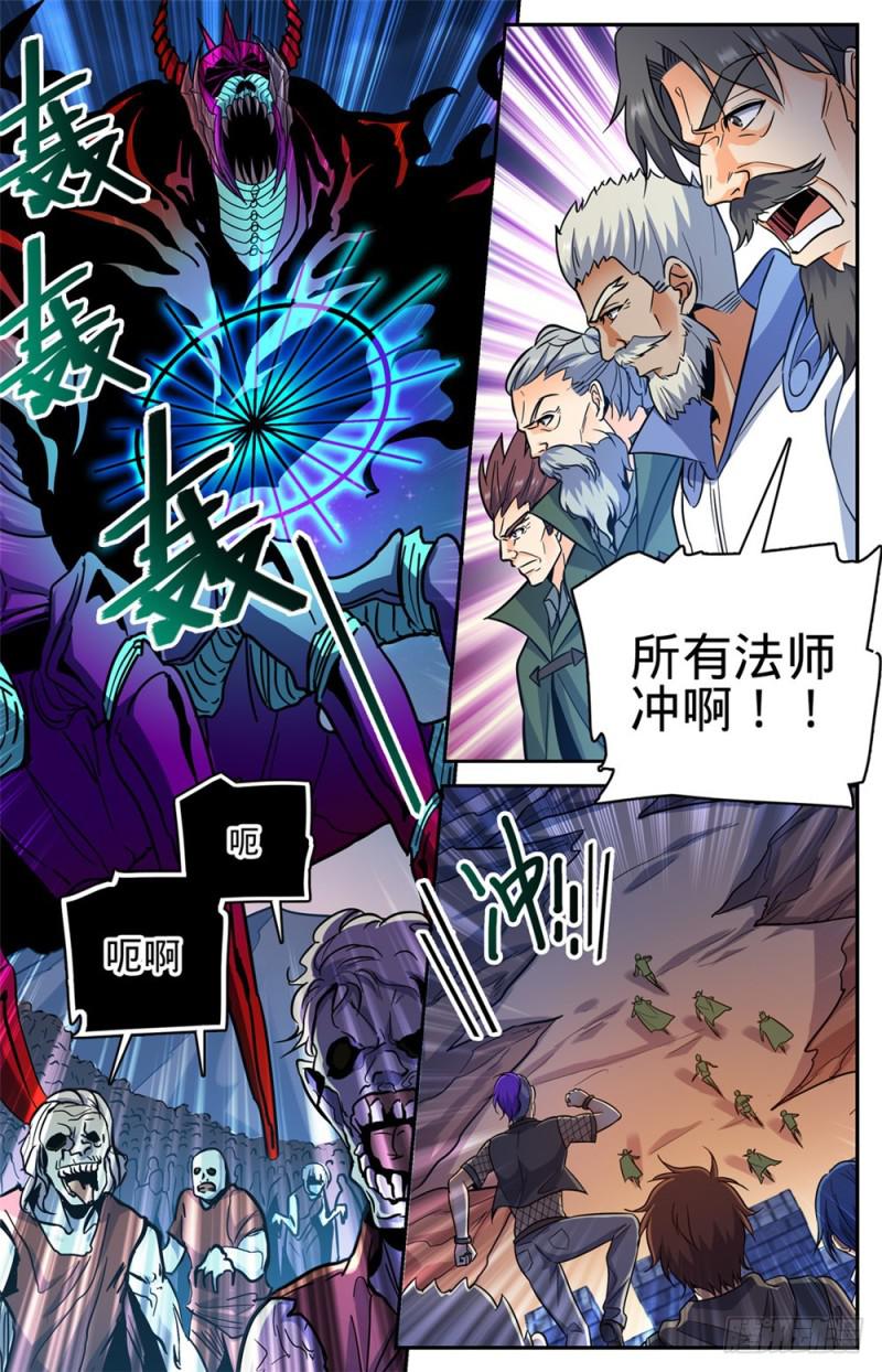 《全职法师》漫画最新章节385 集结信号免费下拉式在线观看章节第【8】张图片