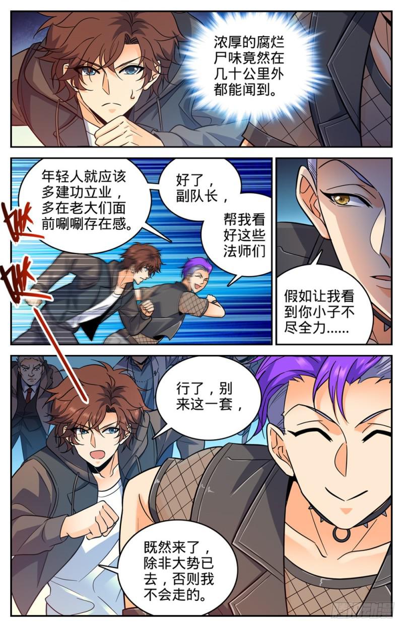 《全职法师》漫画最新章节385 集结信号免费下拉式在线观看章节第【9】张图片