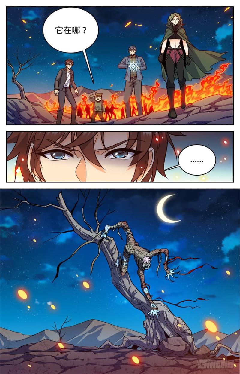 《全职法师》漫画最新章节387 猎王免费下拉式在线观看章节第【11】张图片