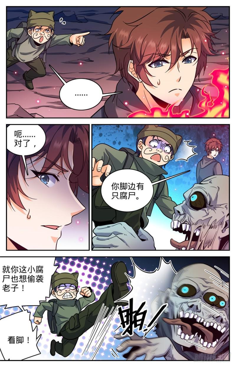 《全职法师》漫画最新章节387 猎王免费下拉式在线观看章节第【8】张图片