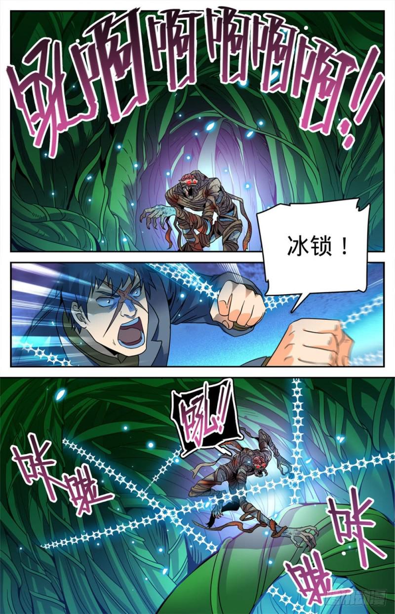 《全职法师》漫画最新章节388  被迫加入免费下拉式在线观看章节第【7】张图片