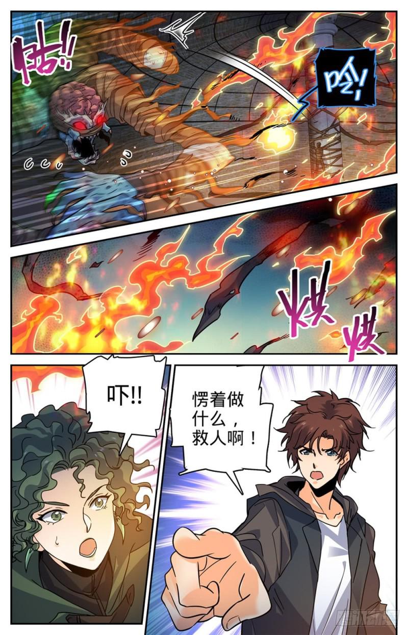 《全职法师》漫画最新章节389 行尸走肉免费下拉式在线观看章节第【13】张图片