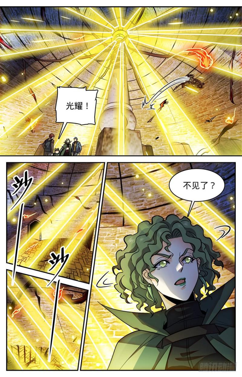 《全职法师》漫画最新章节390 黑腐尸大军免费下拉式在线观看章节第【7】张图片