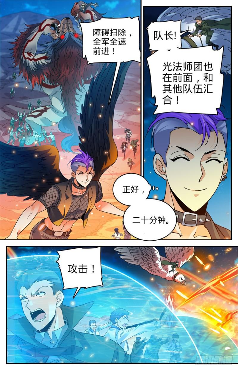 《全职法师》漫画最新章节391 裹布尸将免费下拉式在线观看章节第【12】张图片