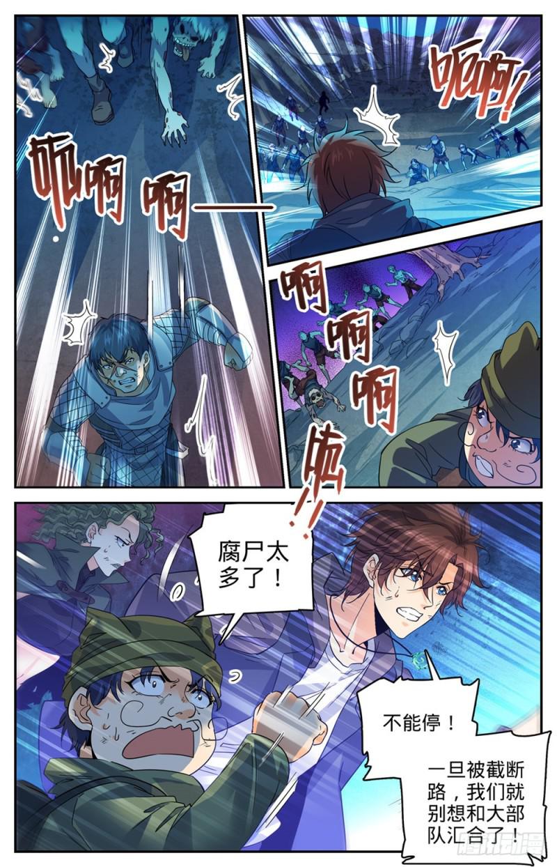 《全职法师》漫画最新章节391 裹布尸将免费下拉式在线观看章节第【3】张图片