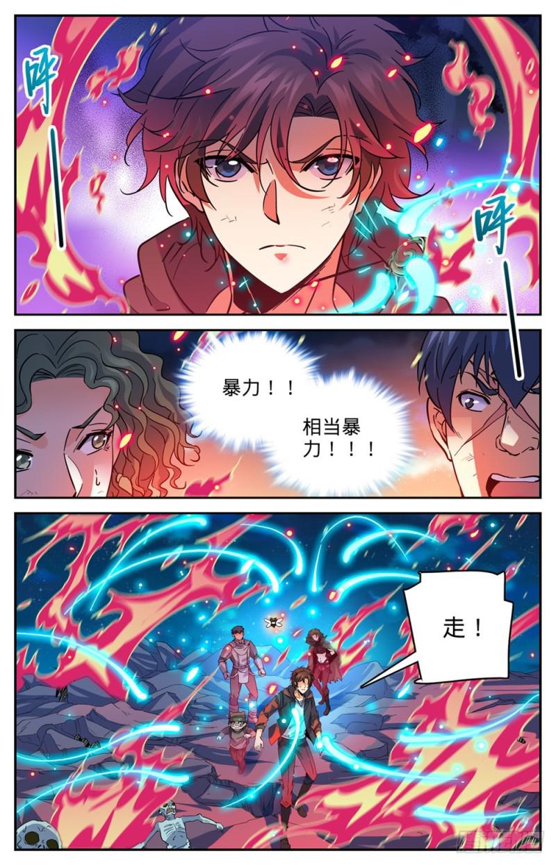 《全职法师》漫画最新章节391 裹布尸将免费下拉式在线观看章节第【6】张图片