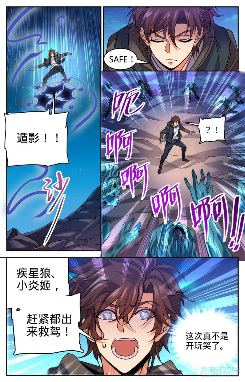 《全职法师》漫画最新章节392 闯入墓室免费下拉式在线观看章节第【11】张图片