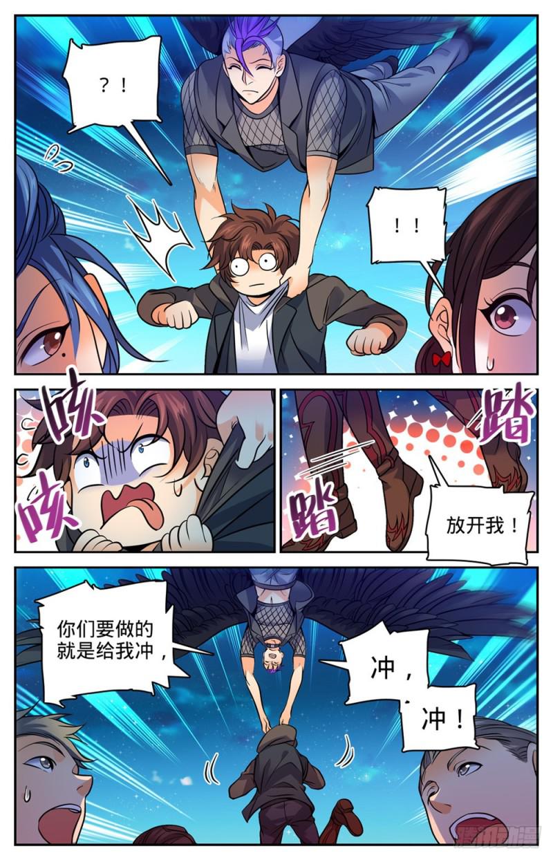 《全职法师》漫画最新章节392 闯入墓室免费下拉式在线观看章节第【6】张图片