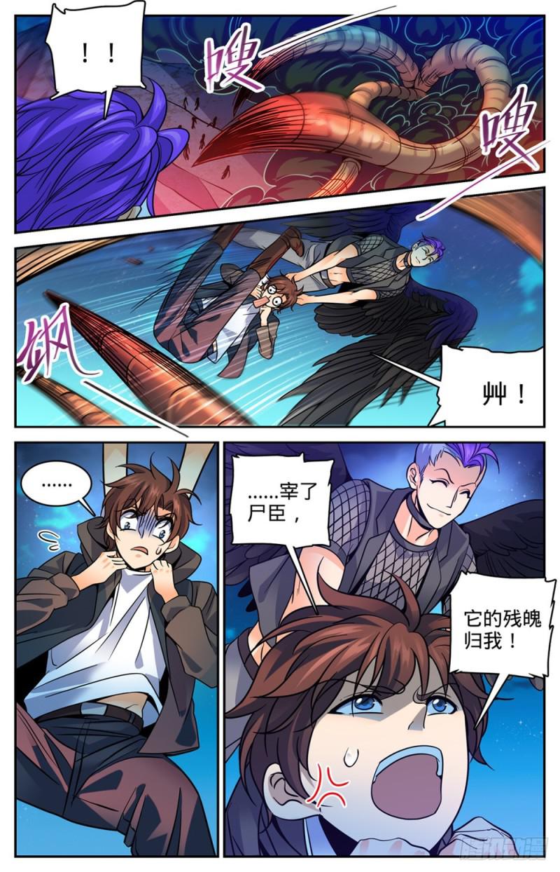 《全职法师》漫画最新章节392 闯入墓室免费下拉式在线观看章节第【9】张图片