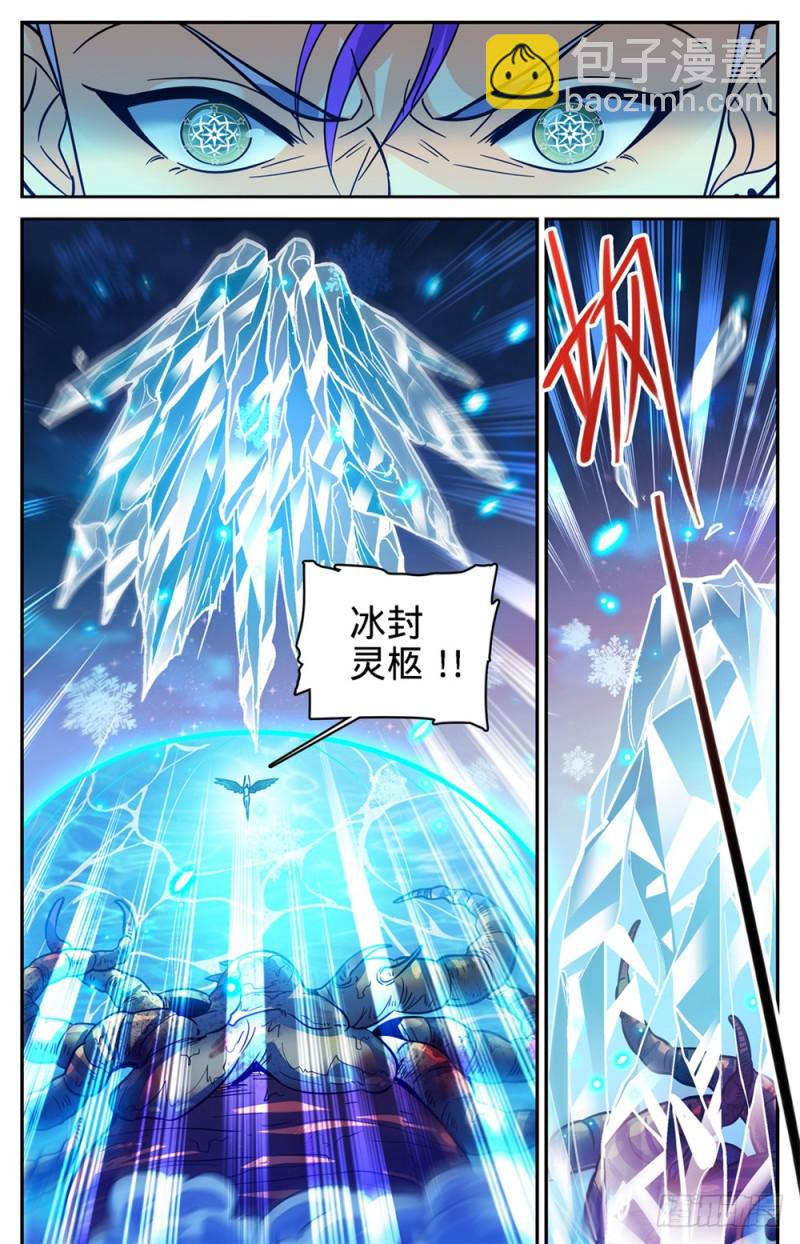 《全职法师》漫画最新章节395 亡灵\,无穷无尽免费下拉式在线观看章节第【10】张图片