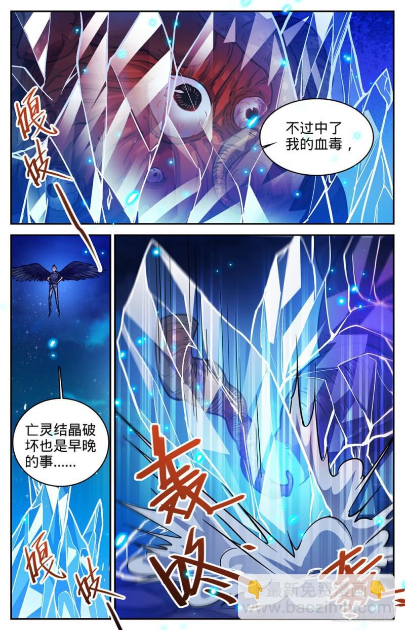 《全职法师》漫画最新章节395 亡灵\,无穷无尽免费下拉式在线观看章节第【12】张图片