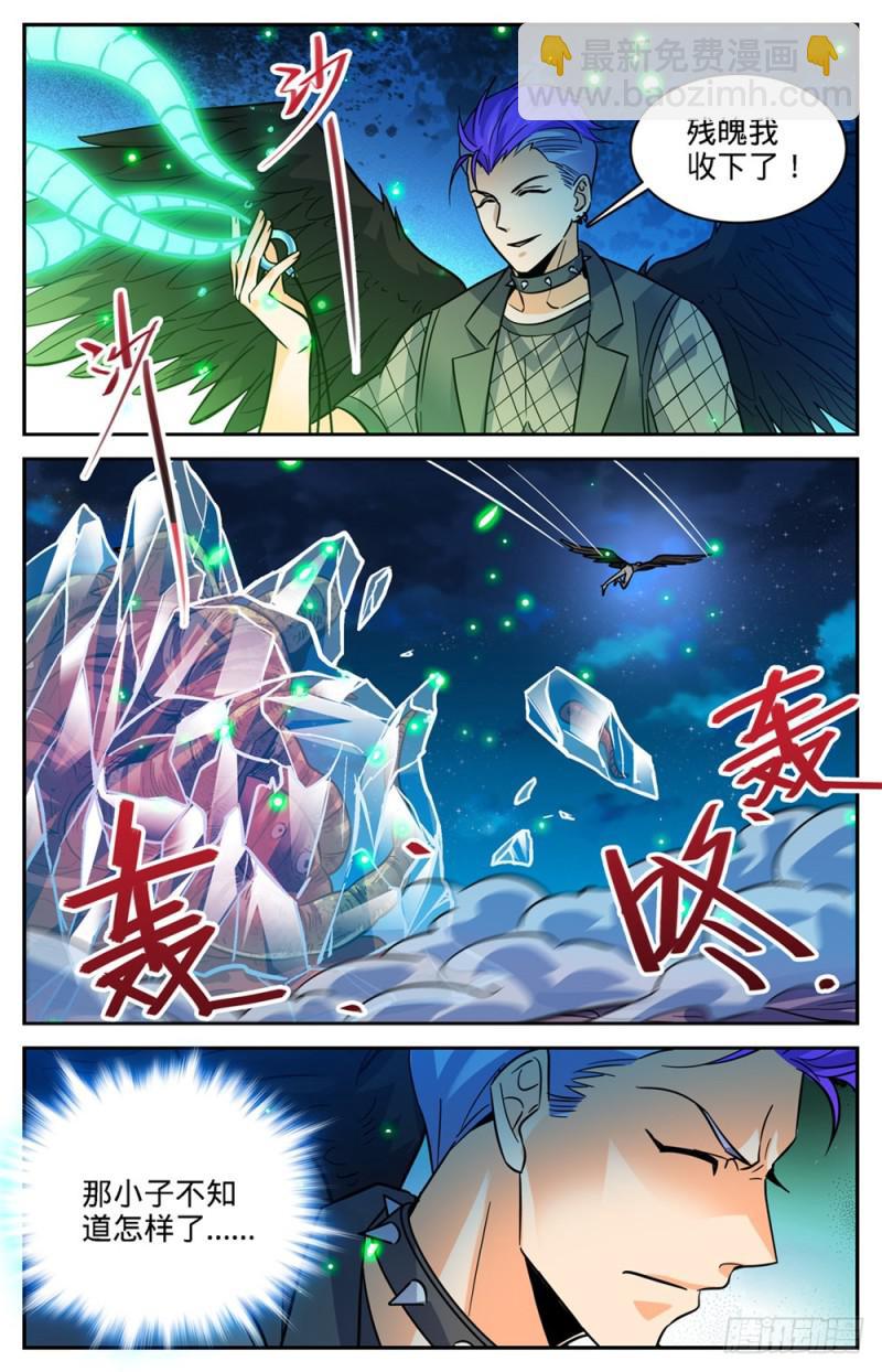 《全职法师》漫画最新章节395 亡灵\,无穷无尽免费下拉式在线观看章节第【13】张图片